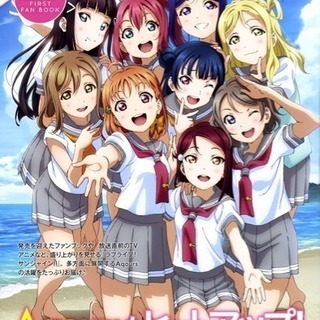 Aqoursの声優さんのコピユニメンバー募集！