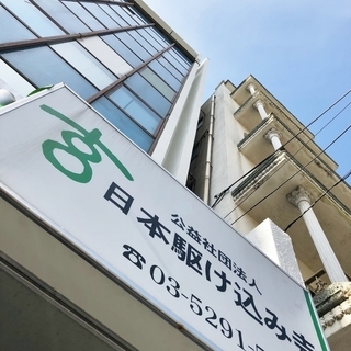 日本駆け込み寺 相談事例研究会「駆け込み寺仙台支部の相談事例集」のご案内 − 東京都