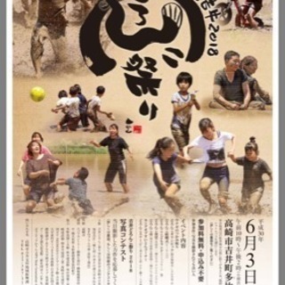 6/2泥んこバレー参加者募集🏐‼︎