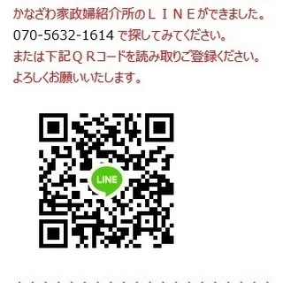 小松市で18～20時、ベビーシッター・お掃除のお仕事です！の画像