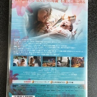 ☆DVD☆子宮の記憶☆松雪泰子　の画像