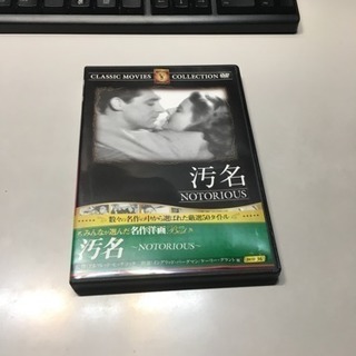 アルフレッド・ヒッチコック 映画  汚名-NOTORIOUS -...