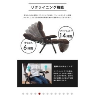 リクライニングチェアーの画像