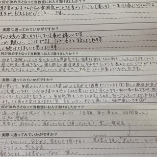 ★小学生から大人まで★初心者大歓迎！！宗像市でギター、ウクレレ、ベース、カホンを習うなら「あんぷらぐど」の画像