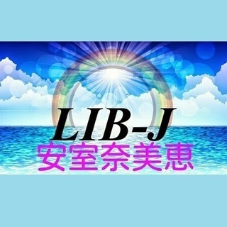 【予約受付終了】安室奈美恵「 In Two 」（ｺｰｾｰCMｿﾝｸﾞ）コピーダンス＜渋谷開催＞の画像