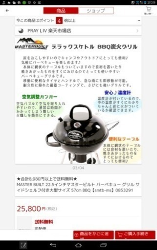 バーベキューグリル