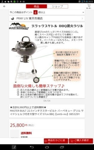 バーベキューグリル
