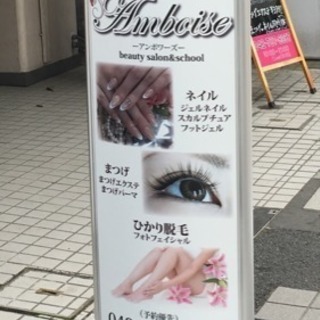 下まつげエクステモデル募集0円 - 美容