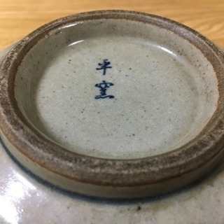【どんぶり鉢】２点セット「いろはにほへと」の絵柄の画像