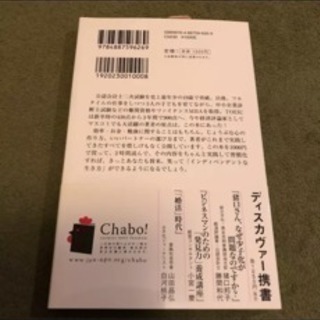 お金は銀行に預けるな : 金融リテラシーの基本と実践/勝間 和代の画像