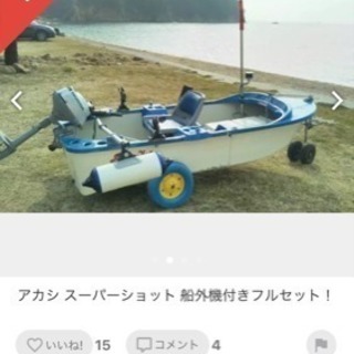 譲って下さい。
