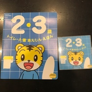 こどもちゃれんじ  体験版 DVDや絵本のセットの画像