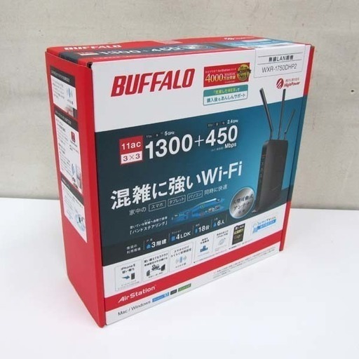 新品 BUFFALO/バッファロー 無線LAN親機 1300+450Mbps Wi-Fiルーター ひかりTV4K動作確認済 WXR-1750DHP2 札幌 手稲区 西宮の沢