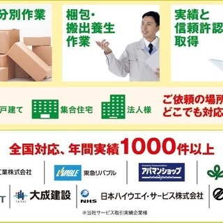【仙台市宮城野区】軽作業STAFF・6月から業務拡大・急募集　【未経験OK】の画像