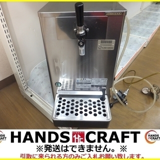 ホシザキ ビールサーバー 業務用 DBF-35SA-CS 2016年製 ホシザキ DBF-35SA-CS ビールサーバー - 株式会社群馬改装家具