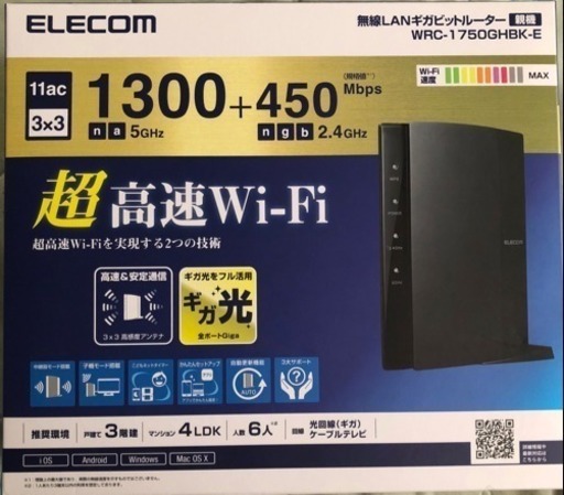 無線LAN［未使用］WRC-1750GHBK-E