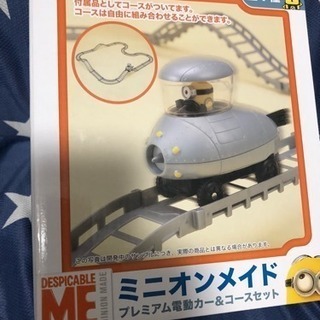 ミニオンメイド プレミアム電動カー＆コースセット