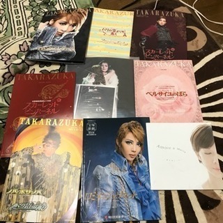 宝塚 パンフレット その他