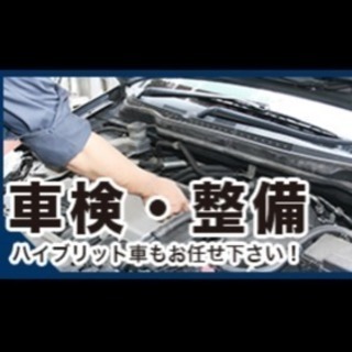 激安車検代行！ 車検 カスタム 整備 修理 全般承ります！代車あ...