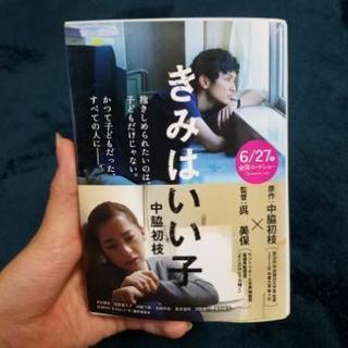 映画好き、本好きのお友達募集💓✨ − 佐賀県