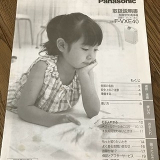 Panasonic 加湿 空気清浄機の画像