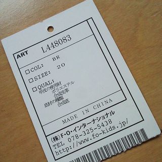新品AMPERSAND ブーツ 色 ブラウン(キリン柄)サイズ 20㎝ の画像