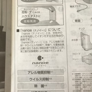 Panasonic 加湿 空気清浄機の画像