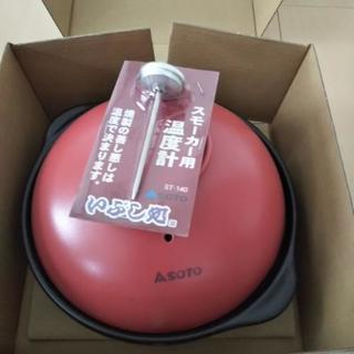 SOTO  スモークポットIH 新品・未使用の画像