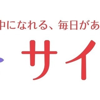 【ピアノの先生募集！】【好きな時間、好きな場所で】自分の得意を活かして働く！マンツーマンレッスンの講師募集 の画像