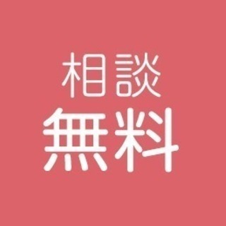 住宅ローン通します！大阪で【住宅ローンに強い！】不動産会社です！！ - 地元のお店