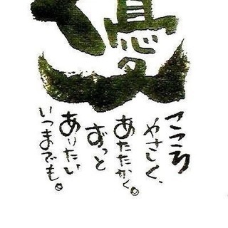 しゃべり場