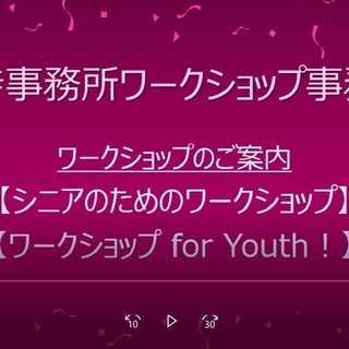 40歳以上OK！【三枝健起監督によるシニアのためのワークショップ第12回演技コース】の画像