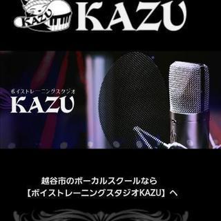 【モニター募集】YouTubeに顔出しOKなボイトレモニター募集！