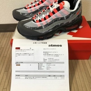 AIR  MAX 95 atmos  25.5