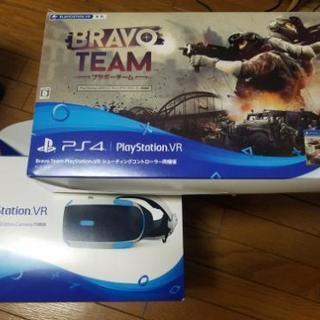 【04/28新品購入】PSVR&BRAVOTEAM&シューティングコントローラー