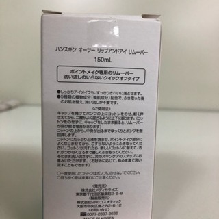 [韓国コスメ HANSKIN]定価1,580円(税込)1個の画像