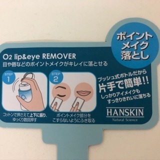 [韓国コスメ HANSKIN]定価1,580円(税込)1個の画像