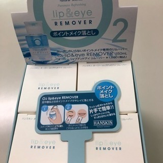 [韓国コスメ HANSKIN]定価1,580円(税込)1個の画像