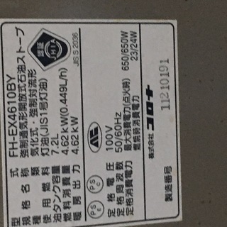 コロナ製、灯油ファンヒーター7.2 L 中古です。の画像
