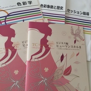 TCカラーセラピスト講座の画像