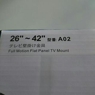 テレビ壁掛け金具 A02の画像