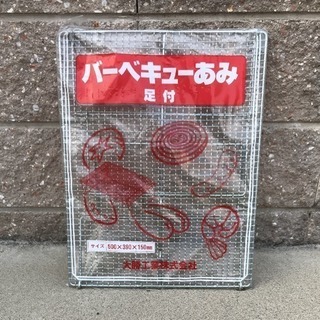 ★未使用★バーベキュー網 足付500×390×150 3枚★BBQ プレート グリル キャンプ アウトドア★の画像