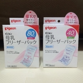 新品未使用！ピジョン 電動搾乳機・フリーザーパックの画像