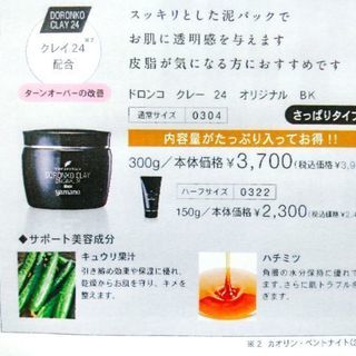 ｷｬﾝﾍﾟｰﾝ最終！！8月31日まで！！【夏肌潤す☆うるツヤﾄｰﾝUP♪ホワイトニングｺｰｽ(80分)通常料金￥7700→￥３８５０(税込)】山野愛子どろんこ美容津久野駅前店 - 美容