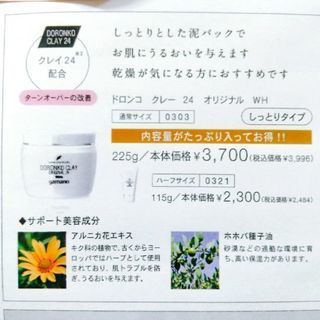 ｷｬﾝﾍﾟｰﾝ最終！！8月31日まで！！【夏肌潤す☆うるツヤﾄｰﾝUP♪ホワイトニングｺｰｽ(80分)通常料金￥7700→￥３８５０(税込)】山野愛子どろんこ美容津久野駅前店 - 地元のお店