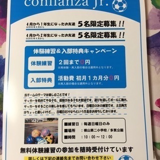 メンバー募集キャンペーン
