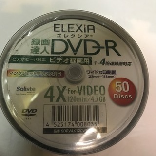 【値下げ❣️】新品未開封DVD-R 4.7G 50枚