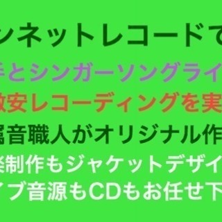 作曲します♪ 歌手の音楽活動したい方へ
