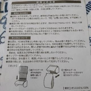 キティちゃんトイレットペーパーカバーの画像