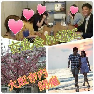 6/26(火)夜２０時梅田少人数でワイワイとカフェ会しましょ
